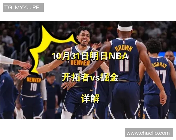 开拓者与掘金精彩对决全场录像回放及精彩瞬间分析