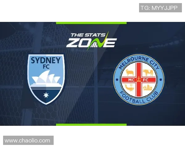 悉尼FC与墨尔本城对决分析及比赛前瞻展望