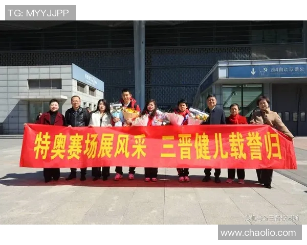 特奥精神闪耀全球展现无障碍运动的无限可能与希望